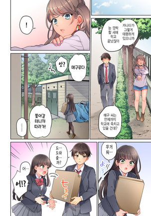 10-nen Mae kara Irete Hoshikute. | 10년 전부터 넣어줬음 해서 Ch.1-6 Page #30