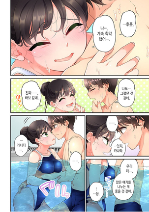 10-nen Mae kara Irete Hoshikute. | 10년 전부터 넣어줬음 해서 Ch.1-6 Page #107