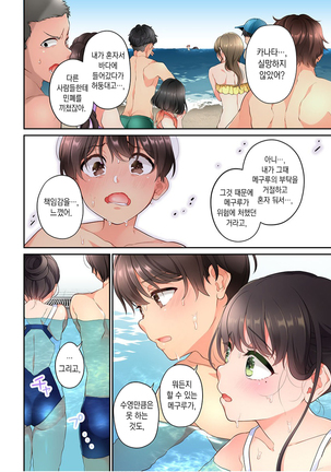 10-nen Mae kara Irete Hoshikute. | 10년 전부터 넣어줬음 해서 Ch.1-6 Page #105