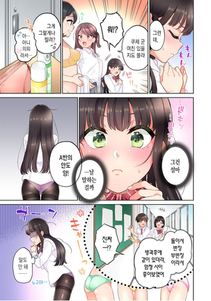 10-nen Mae kara Irete Hoshikute. | 10년 전부터 넣어줬음 해서 Ch.1-6 - Page 81