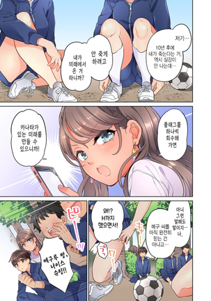 10-nen Mae kara Irete Hoshikute. | 10년 전부터 넣어줬음 해서 Ch.1-6 Page #27