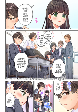 10-nen Mae kara Irete Hoshikute. | 10년 전부터 넣어줬음 해서 Ch.1-6 - Page 3