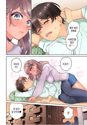 10-nen Mae kara Irete Hoshikute. | 10년 전부터 넣어줬음 해서 Ch.1-6 Page #75