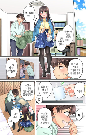 10-nen Mae kara Irete Hoshikute. | 10년 전부터 넣어줬음 해서 Ch.1-6 Page #56