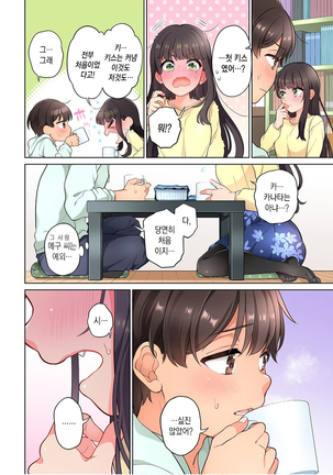 10-nen Mae kara Irete Hoshikute. | 10년 전부터 넣어줬음 해서 Ch.1-6 Page #57