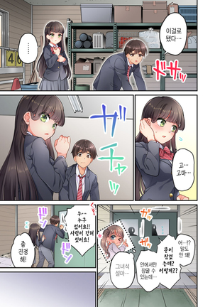 10-nen Mae kara Irete Hoshikute. | 10년 전부터 넣어줬음 해서 Ch.1-6 - Page 31