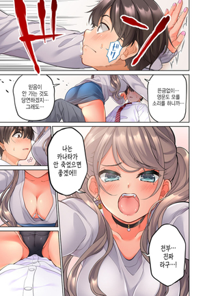 10-nen Mae kara Irete Hoshikute. | 10년 전부터 넣어줬음 해서 Ch.1-6 - Page 8