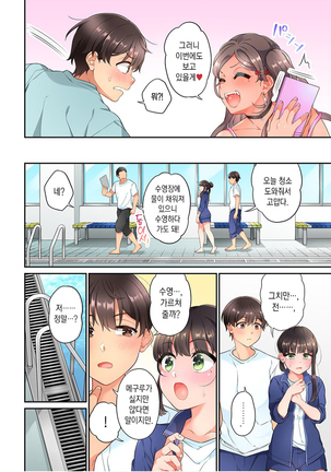 10-nen Mae kara Irete Hoshikute. | 10년 전부터 넣어줬음 해서 Ch.1-6 Page #103