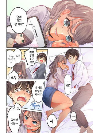 10-nen Mae kara Irete Hoshikute. | 10년 전부터 넣어줬음 해서 Ch.1-6 Page #5