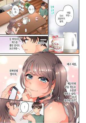 10-nen Mae kara Irete Hoshikute. | 10년 전부터 넣어줬음 해서 Ch.1-6 - Page 149