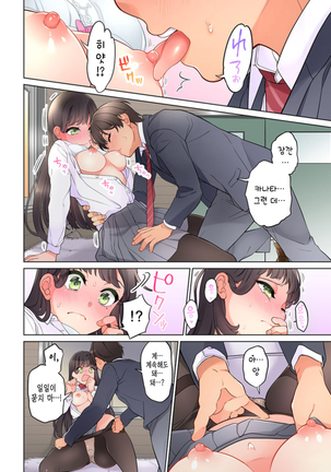 10-nen Mae kara Irete Hoshikute. | 10년 전부터 넣어줬음 해서 Ch.1-6 Page #38