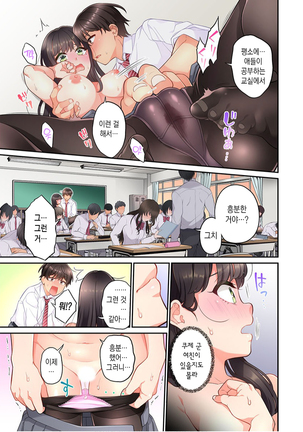 10-nen Mae kara Irete Hoshikute. | 10년 전부터 넣어줬음 해서 Ch.1-6 - Page 87