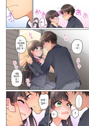 10-nen Mae kara Irete Hoshikute. | 10년 전부터 넣어줬음 해서 Ch.1-6 - Page 34