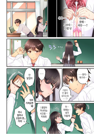 10-nen Mae kara Irete Hoshikute. | 10년 전부터 넣어줬음 해서 Ch.1-6 Page #82