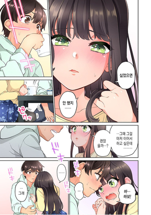 10-nen Mae kara Irete Hoshikute. | 10년 전부터 넣어줬음 해서 Ch.1-6 Page #58