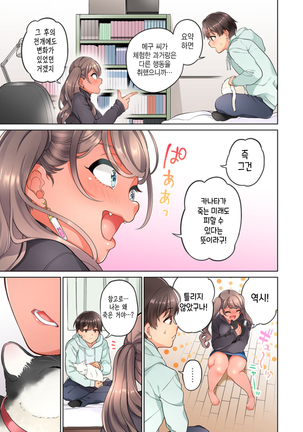 10-nen Mae kara Irete Hoshikute. | 10년 전부터 넣어줬음 해서 Ch.1-6 Page #49