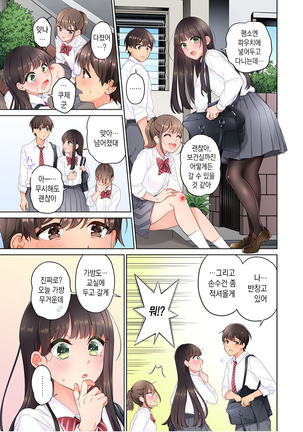 10-nen Mae kara Irete Hoshikute. | 10년 전부터 넣어줬음 해서 Ch.1-6 - Page 79