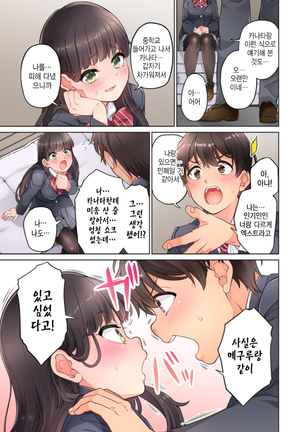 10-nen Mae kara Irete Hoshikute. | 10년 전부터 넣어줬음 해서 Ch.1-6 - Page 33