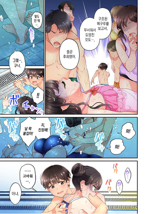 10-nen Mae kara Irete Hoshikute. | 10년 전부터 넣어줬음 해서 Ch.1-6 Page #106