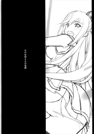 Mizu no Megami-sama no Junan Page #4