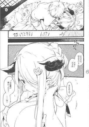 Narmaya Onee-chan no Rough Bon - Page 16