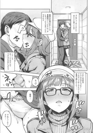 Haruka After 6 Page #2