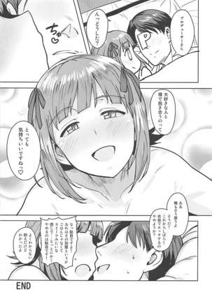 Haruka After 6 Page #36