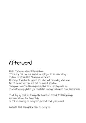 Aru Hi no Futari  {NecroManCr} Page #22