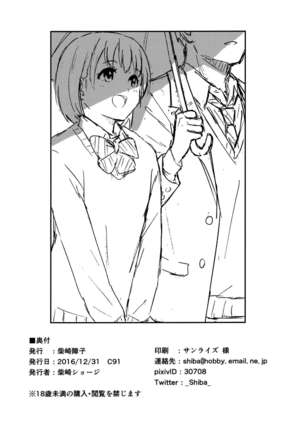 Aru Hi no Futari  {NecroManCr} Page #25