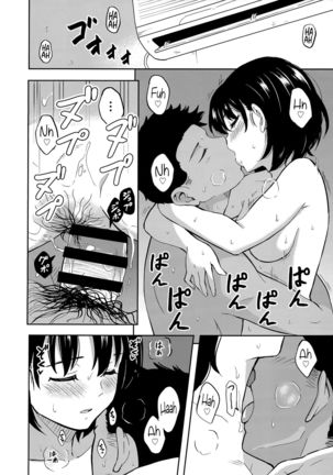 Aru Hi no Futari  {NecroManCr} Page #13