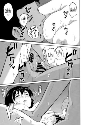 Aru Hi no Futari  {NecroManCr} Page #14