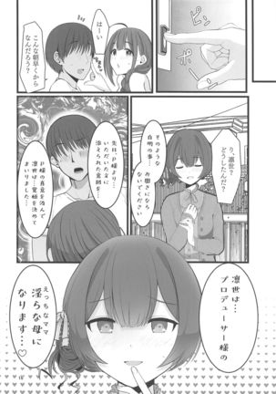 Watashi... P-san no H na Onee-chan ni Narimasu - Page 18