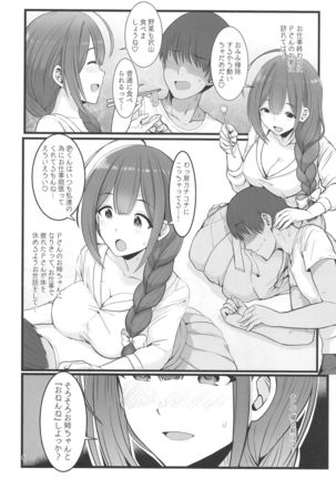 Watashi... P-san no H na Onee-chan ni Narimasu Page #8