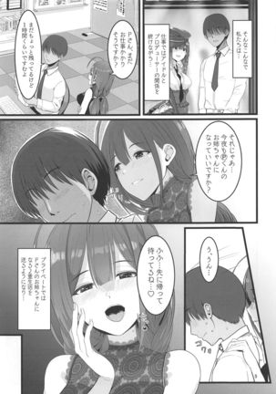 Watashi... P-san no H na Onee-chan ni Narimasu - Page 7