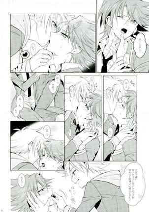 チョコチョコオサケ - Page 6