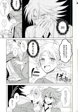 チョコチョコオサケ - Page 5