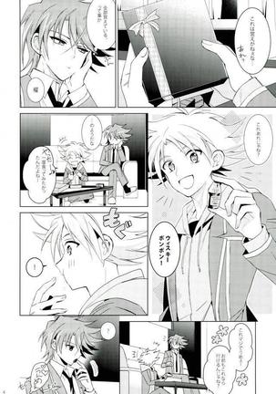 チョコチョコオサケ - Page 4