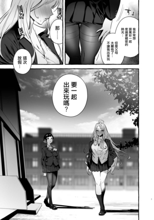 Futanari-san to Nonke-sanHatsu Date Hen