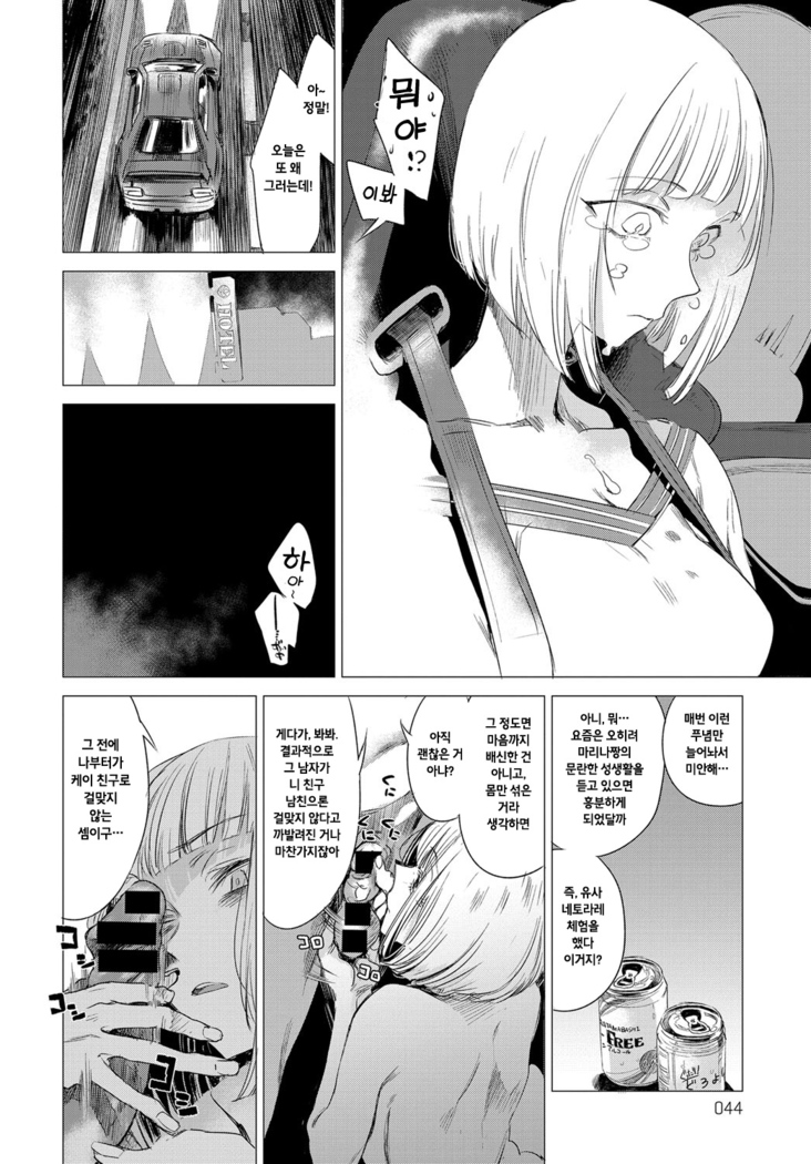 Sorezore no HimitsuII