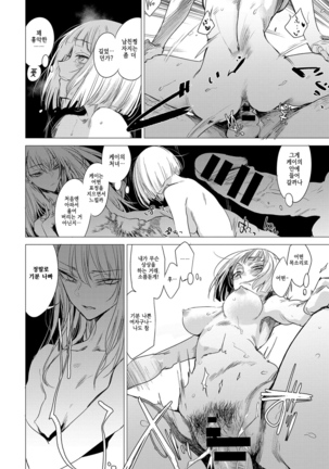 Sorezore no HimitsuII