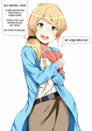 Ellen Baker's Internet Debut