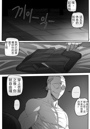 The Fall of Irelia 2 |伊瑞莉雅的墮落 2 Page #16