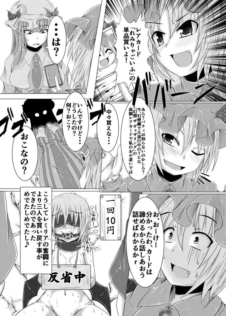 Kouma Telephone Shoppin-guu!