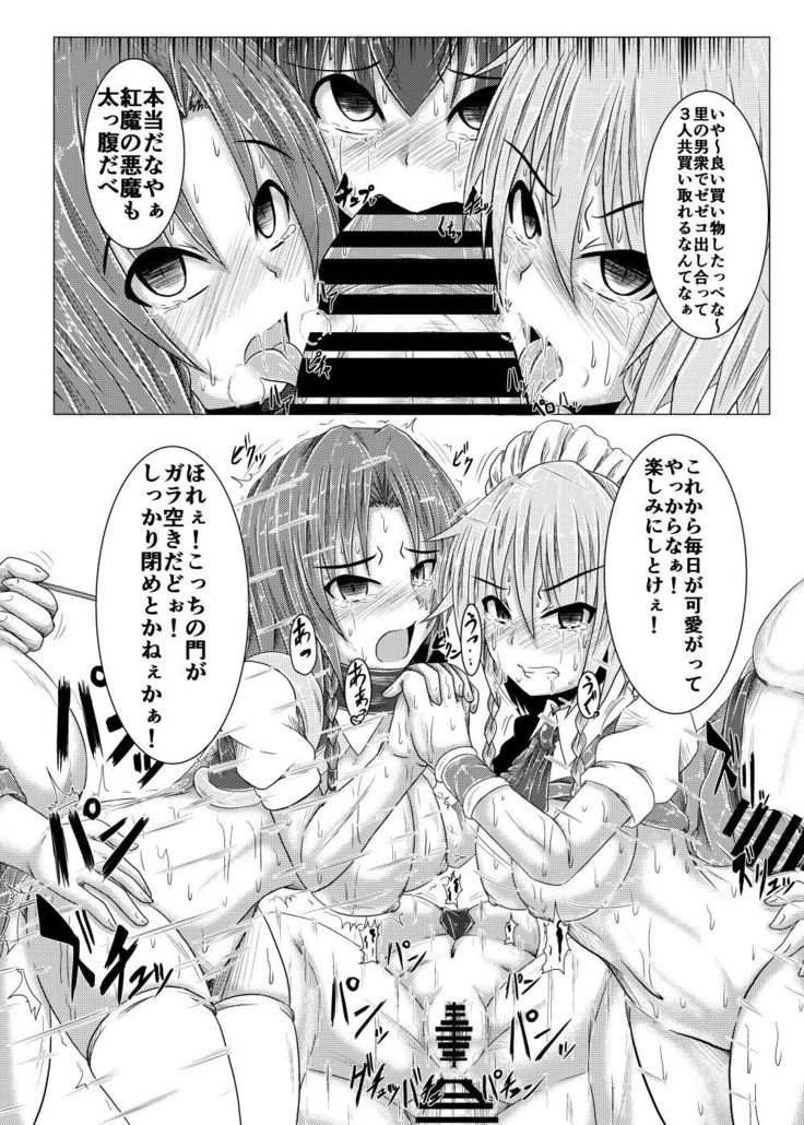 Kouma Telephone Shoppin-guu!
