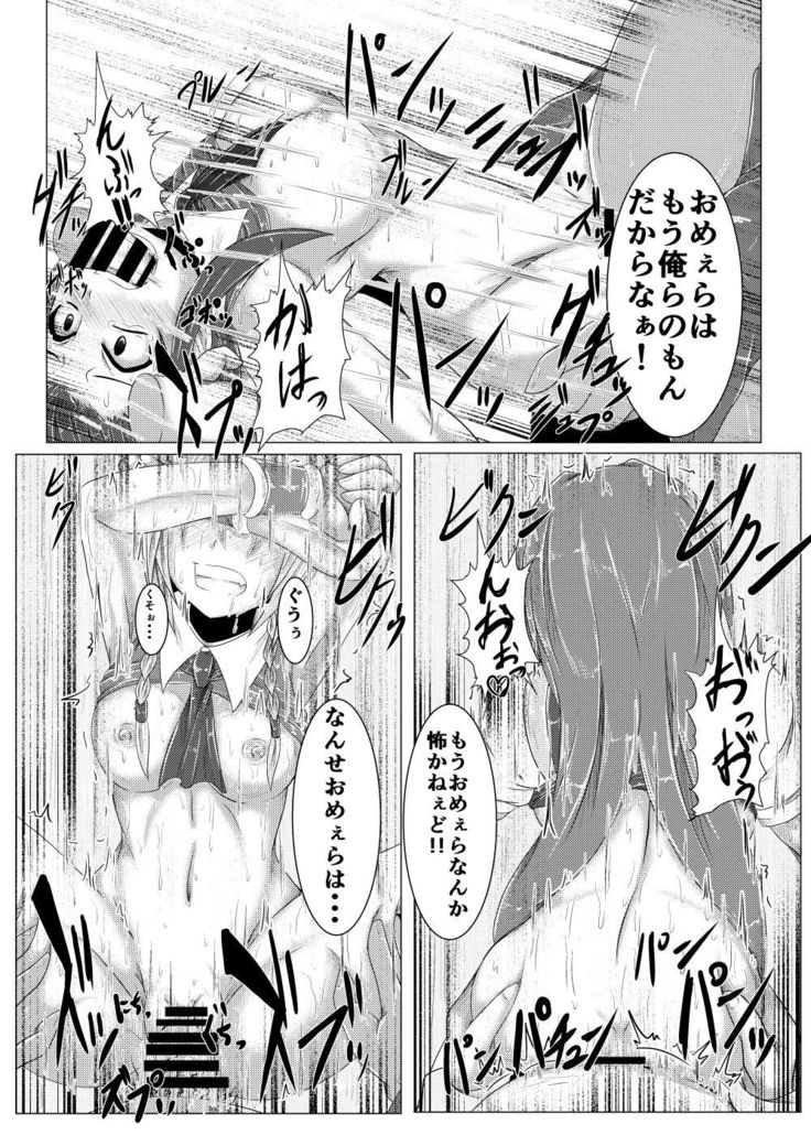 Kouma Telephone Shoppin-guu!