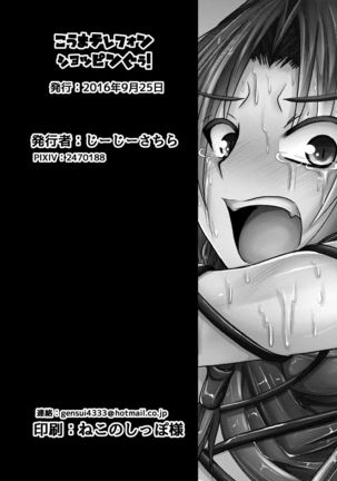 Kouma Telephone Shoppin-guu! Page #18