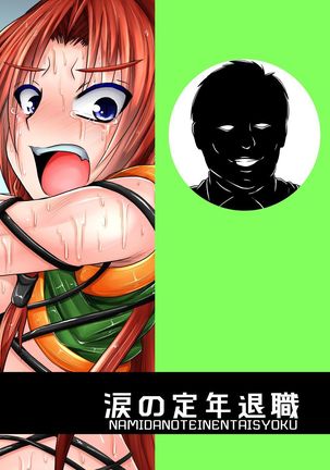Kouma Telephone Shoppin-guu! Page #20