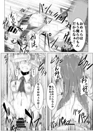 Kouma Telephone Shoppin-guu! Page #14