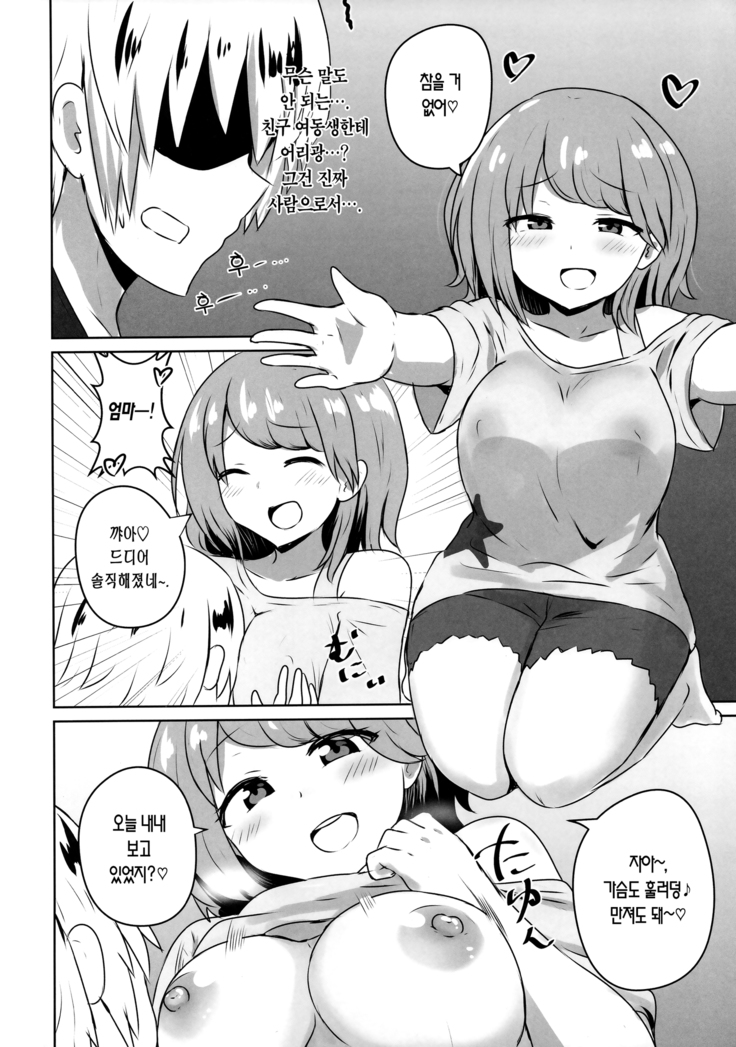 Yuujin no Gal Imouto ni Ogyaru Hanashi