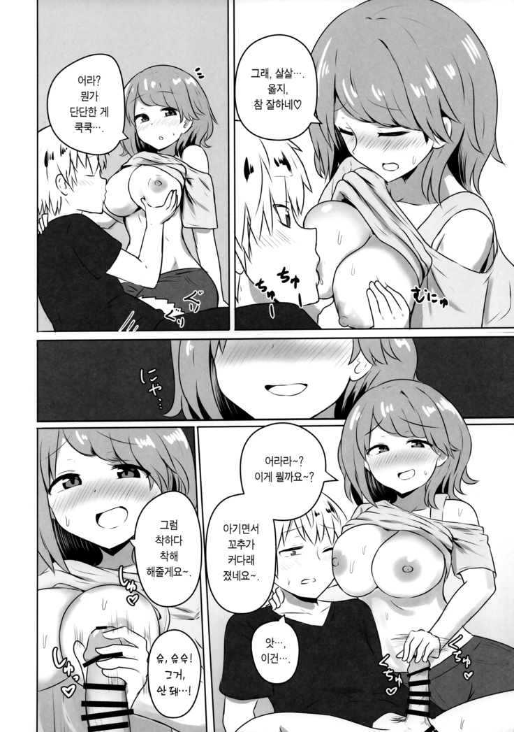 Yuujin no Gal Imouto ni Ogyaru Hanashi